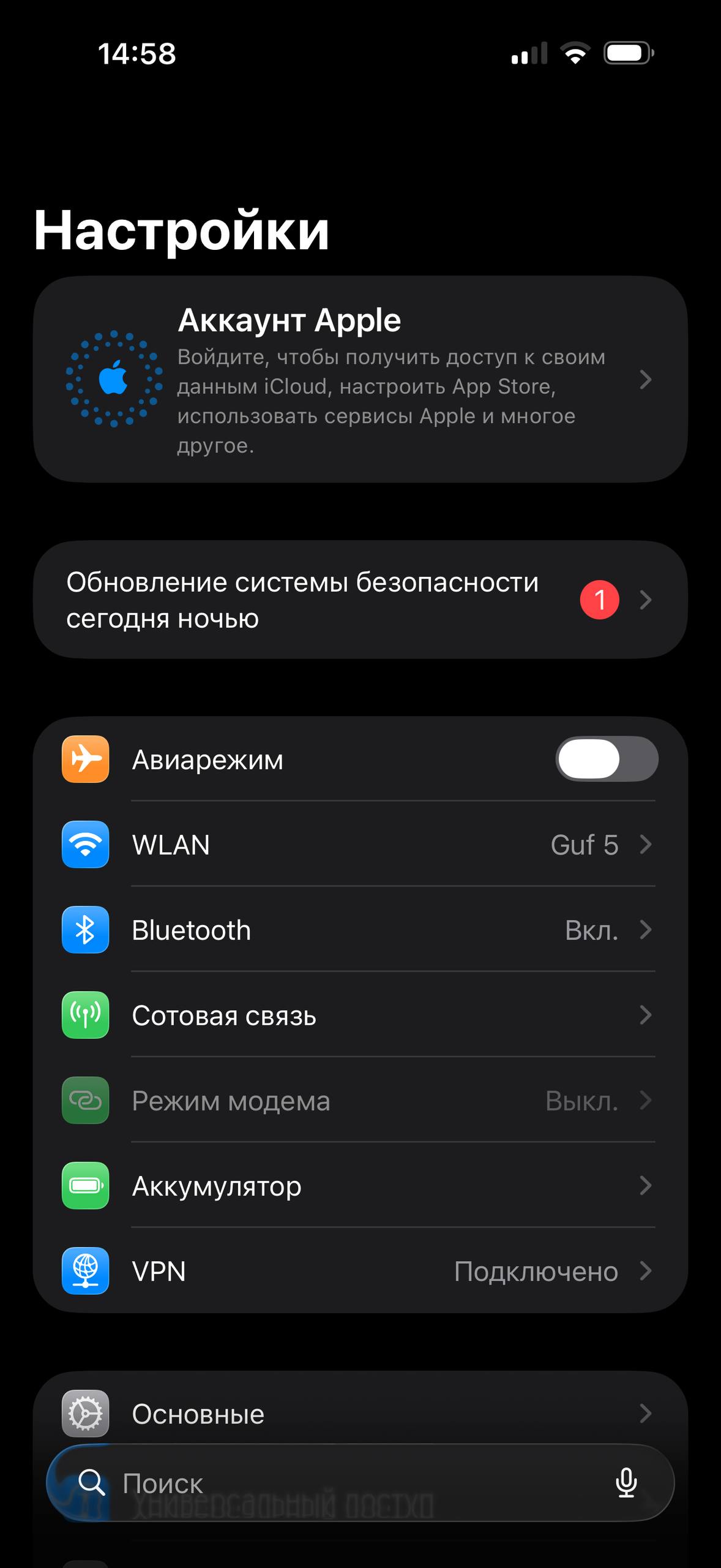 Пример настроек